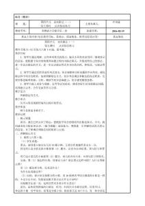 [中學]A26 第四單元  表內除法(一)  第五課時  認識除法練習