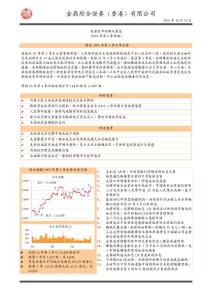 金鼎综合证券(香港)有限公司