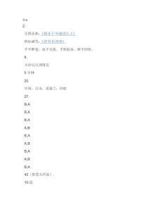 六年級上冊寒假生活指導答案