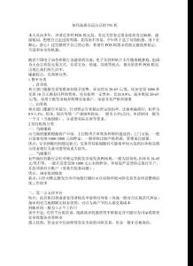 如何選擇合適自己的POS機