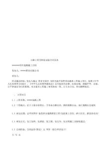[考试]法律知识范本公路工程里检验试验合同