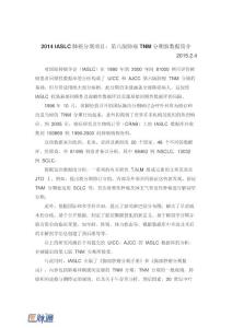 2014+IASLC肺癌分期項(xiàng)目：第八版肺癌TNM分期新數(shù)據(jù)簡(jiǎn)介