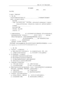 第五節(jié) 生物的變異