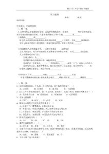 第二章 用藥和急救