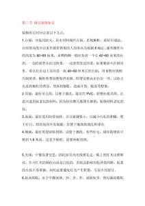 廚房裝修知識