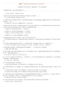 2007年一級建造師法律法規(guī)考試試題與答案