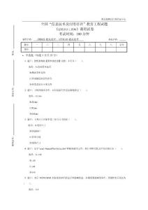 建筑設計工程師