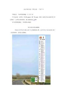 中海互動(dòng)：一個(gè)餿主意，一個(gè)好廣告