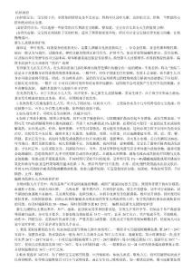 可愛的寶寶護理