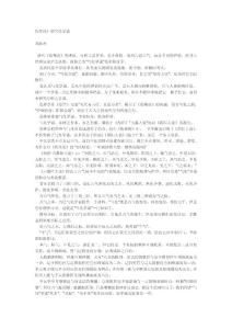 傷寒論氣化學(xué)說