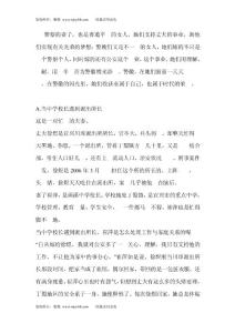 嫁給警徽-模范警嫂感人故事