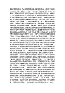 康德對自由的理解