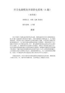 开关电源全部实现)