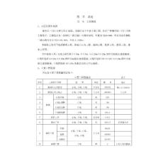 柳州市三門江大橋實施性施工組織設計