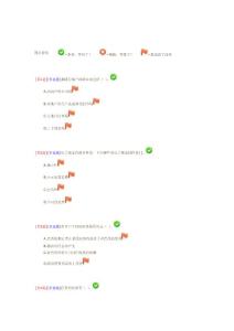 個人理財第二次作業