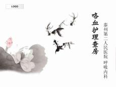 支气管扩张伴咯血护理查房HX精要
