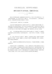 汽車召回太正常