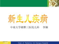 2012信息--新生儿疾病-修改版