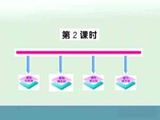 2012版八年级数学上册 2.3.2《建立一次函数模型》课件 湘教版