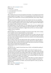 2005年-09英語四級作文及范文