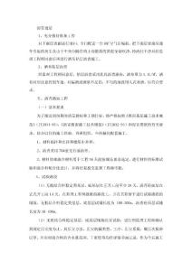 瀝青路面工程施工方案