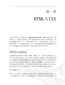 HTML 與CSS