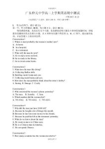 廣東省仲元中學2015-2016學年高二上學期期中考試英語試題