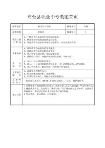 心肌炎病人护理