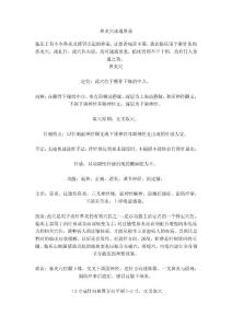 鼻炎穴速通鼻塞