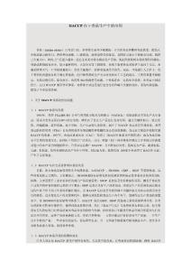 HACCP在干香菇生产中的应用