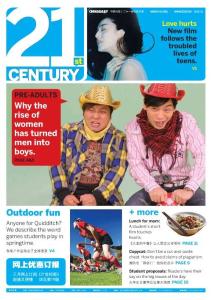 21世紀英文報大學(xué)版-895期
