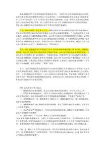 can与485比较