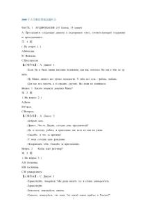 2000--2008大學俄語四級試題聽力