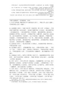 中國人民解放軍