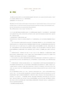 教育技術與學科整合　高效促進教與學變革