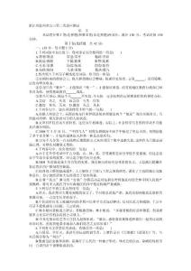 [整理]浙江省溫州市高三第二次適應測試-語文