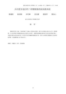 虎尾科技大學學報
