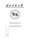 mcgs 备份程序：保护您的宝贵数据免受灾难的侵害 (mcgs备份到u盘)