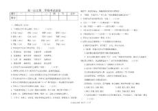 北师大版七年级下册语文期中试卷 (1)