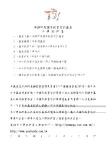 證券投資信托基