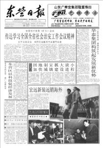 本報訊為轉變工作作風