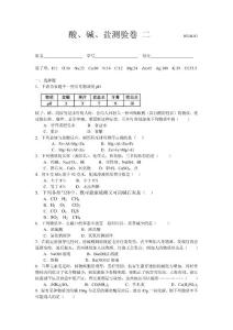 鹽測驗卷