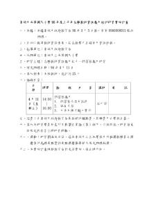 高雄市光榮高雄市光榮高雄市光榮高雄市光榮國民小學國...