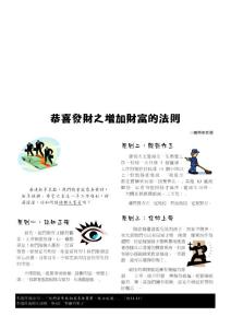 每逢新年來臨