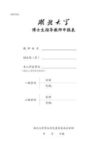 導(dǎo)師代碼