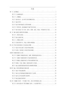 [公共設施施工組織設計] 珠海某中學藝術樓、報告廳施工組織設計方案.docx【施工組織網:ShiGongZuZhi.Com】