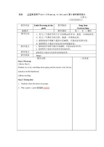 第四單元第三課時