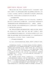 [精品]高中數學教授教化論文 新課改下新高考二輪溫習的一點思慮