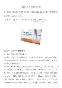 龙德药业 甲硝唑片