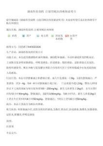 湖南科伦制药 注射用哌拉西林钠